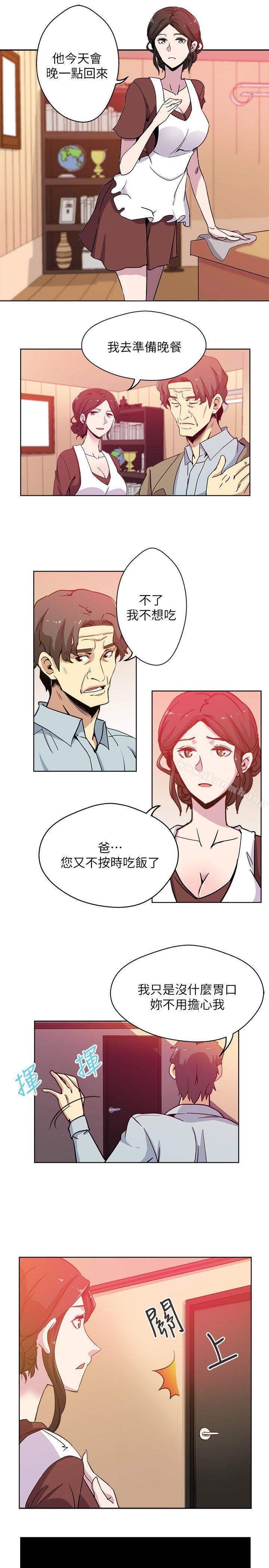 第1話-危險關係的序幕 - 第10.jpg页