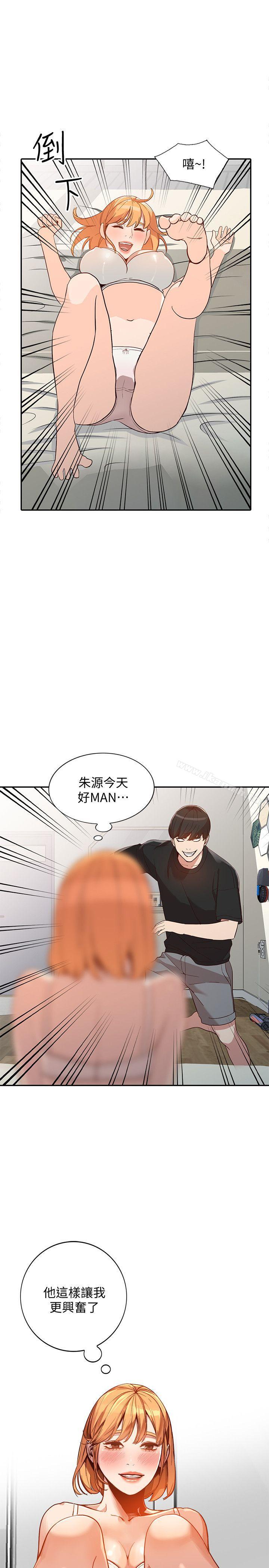 第23话-全新的刺激 - 第26.jpg页