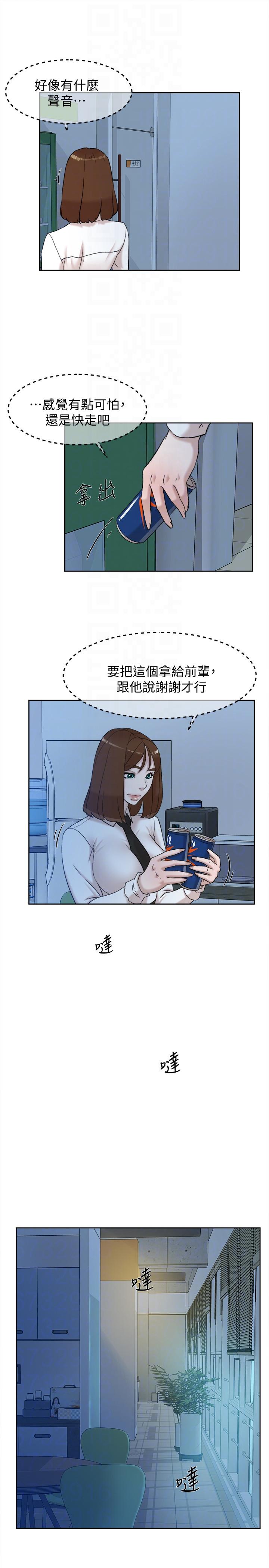 第93话-世潤的真心 - 第23.jpg页