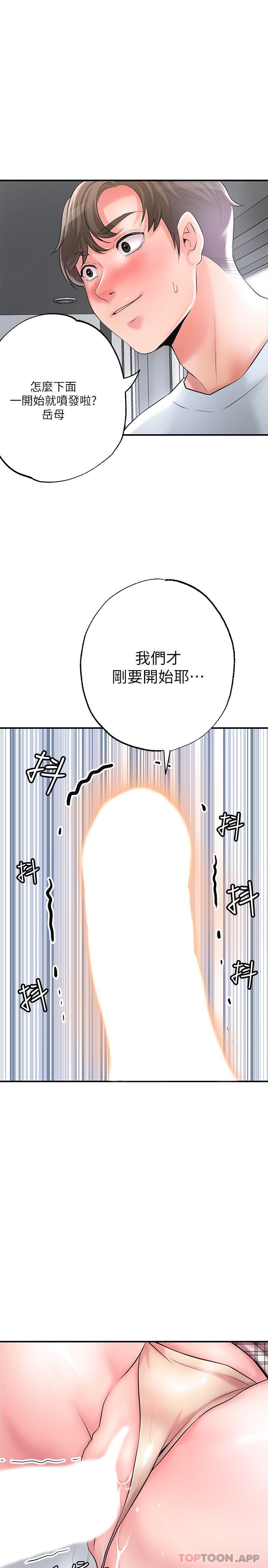 第80话-照顾女婿是岳母的职责 - 第28.jpg页