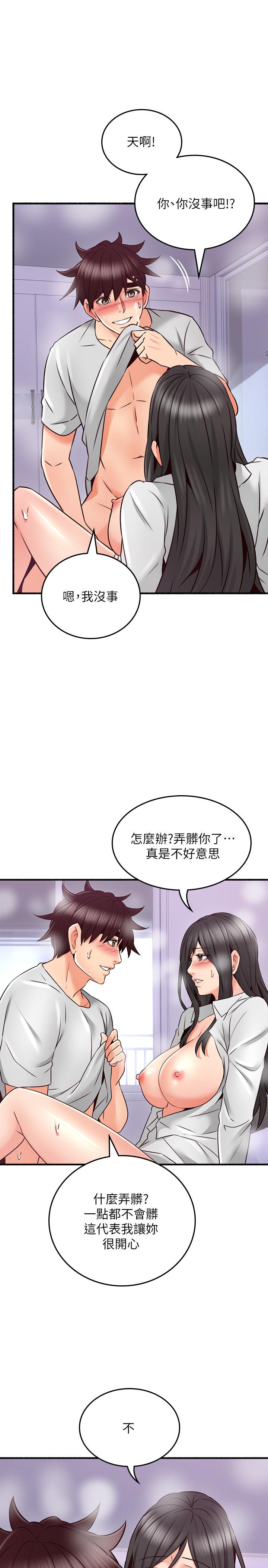 第53話-喬安忍不住貪求 - 第28.jpg页