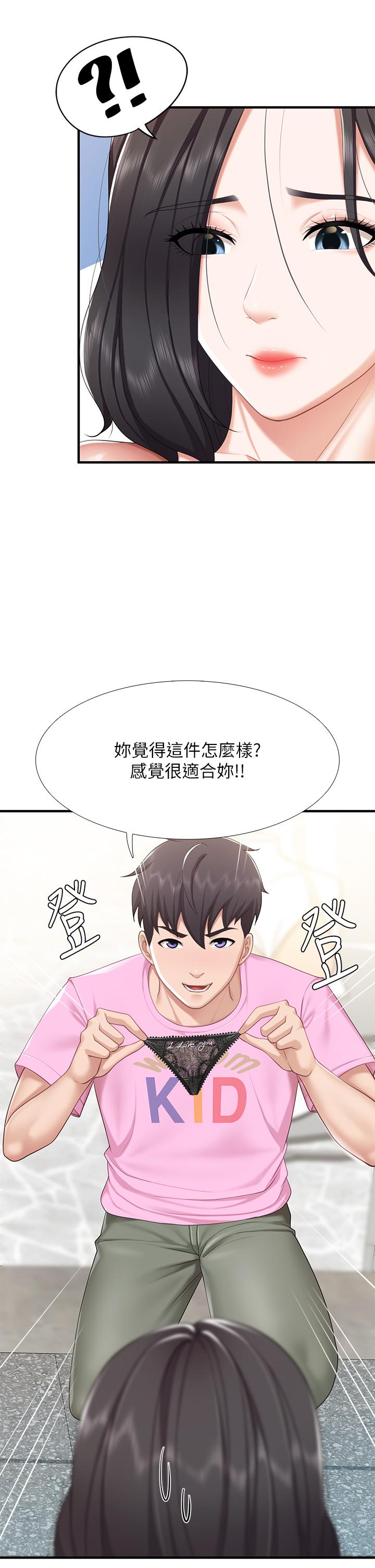 第21話-是你害我硬的，幫我吹 - 第20.jpg页