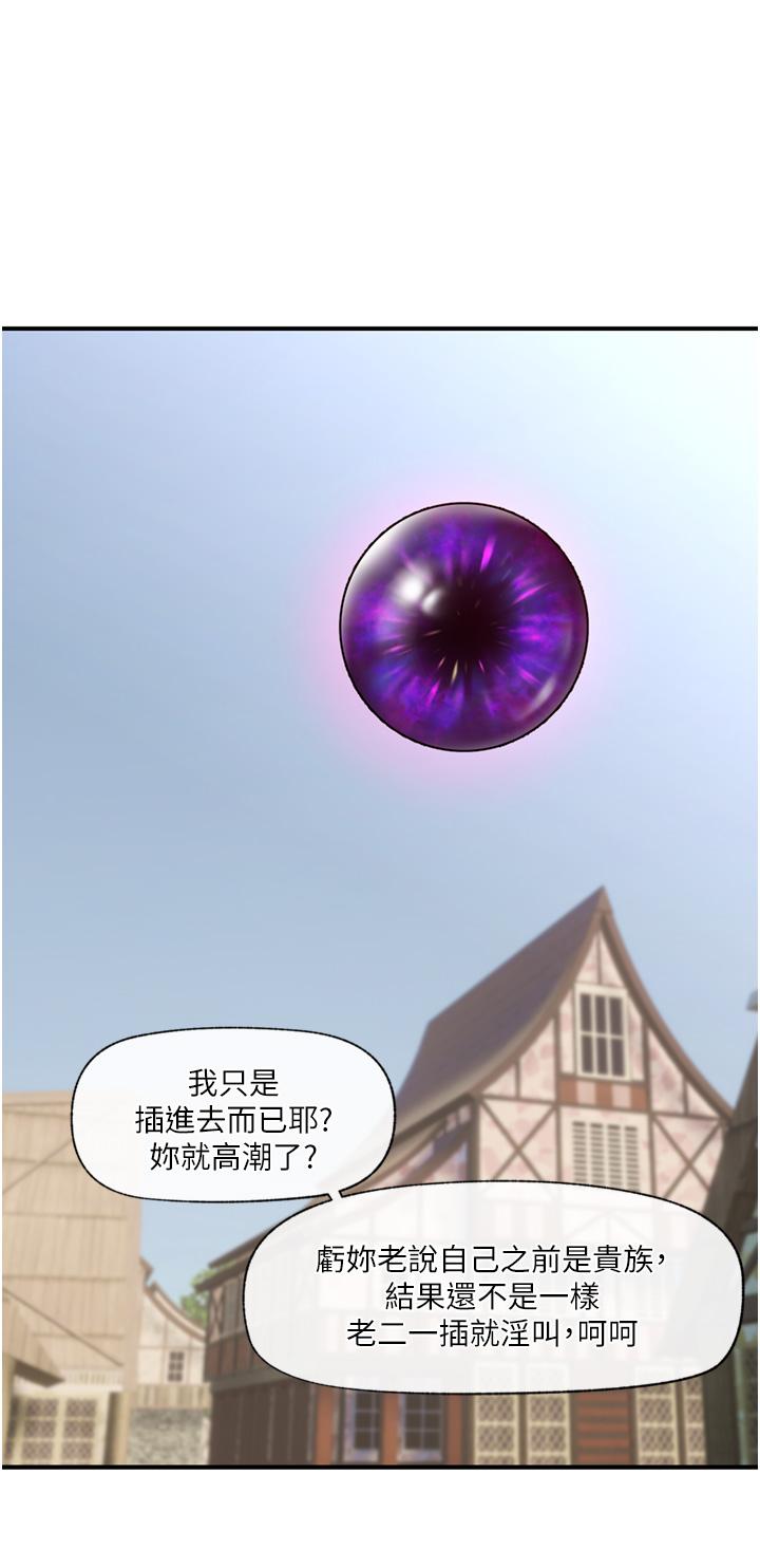 第63话-欲仙欲死的快感 - 第21.jpg页