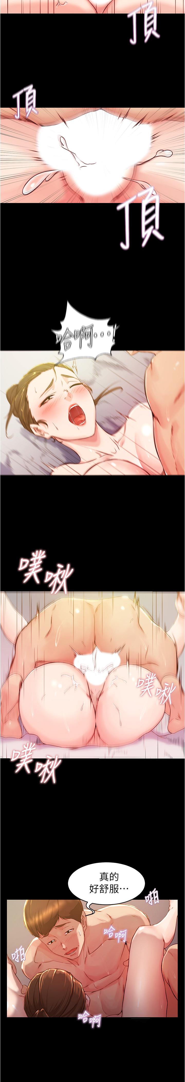 第22話-上了朋友女人的快感 - 第17.jpg页