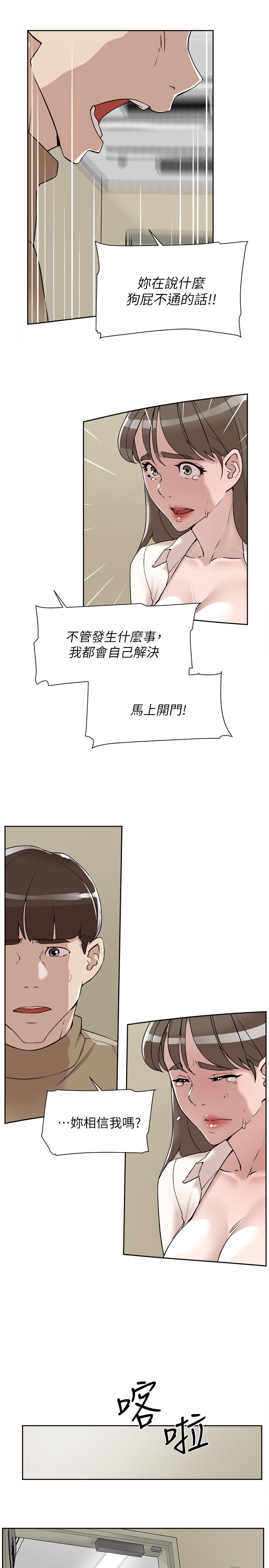 第122话-真宇被檢方傳喚 - 第25.jpg页