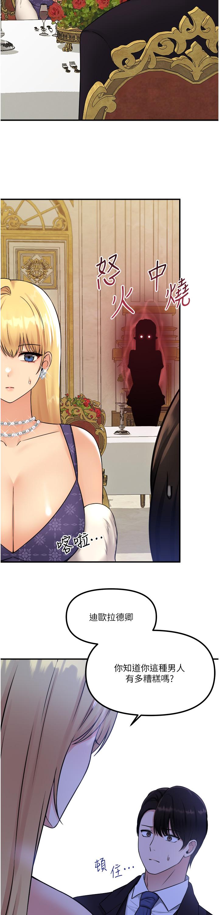 第35話-請粗魯的把我拖走 - 第21.jpg页