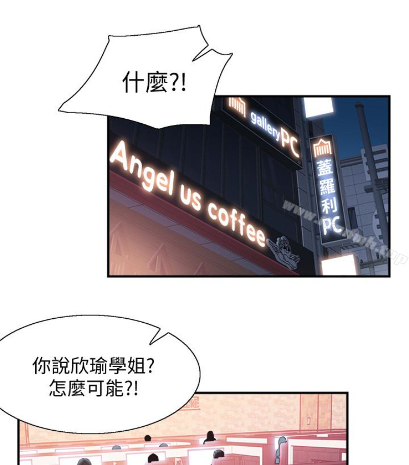 第17话-学姐，妳不用摸就湿了 - 第24.jpg页