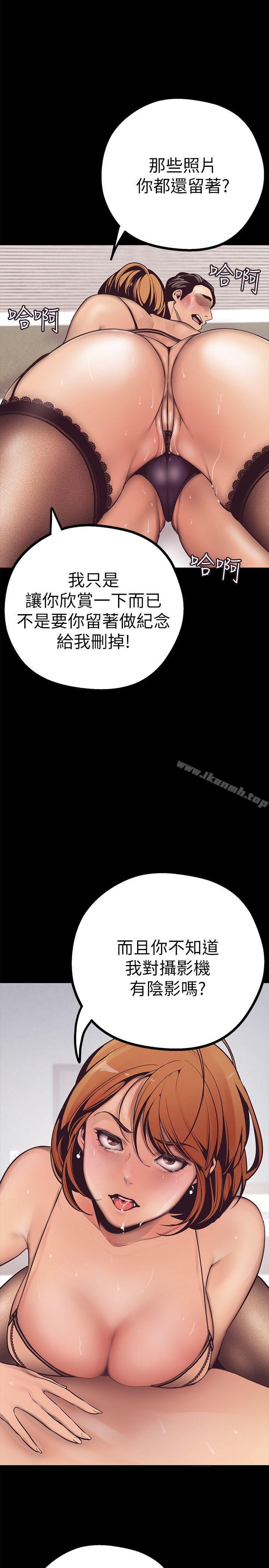 第3話 - 爛醉如泥的鄰居美眉 - 第67.jpg页