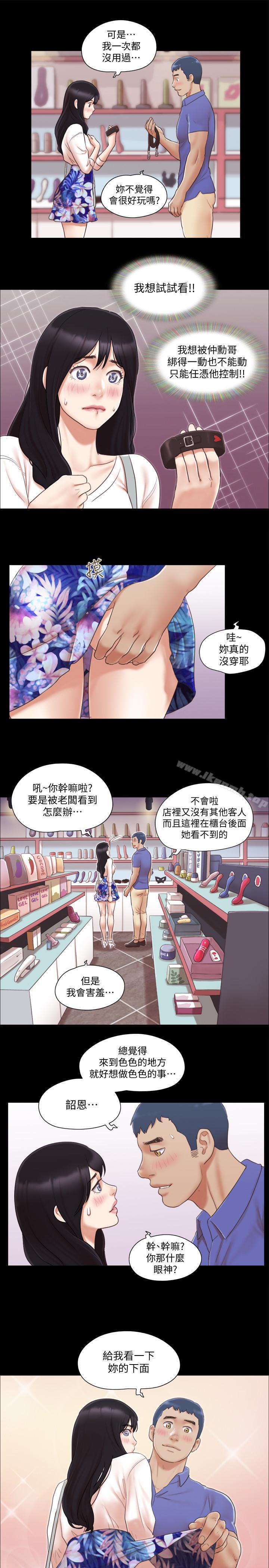 第28話-越来越大胆的野外露出 - 第16.jpg页