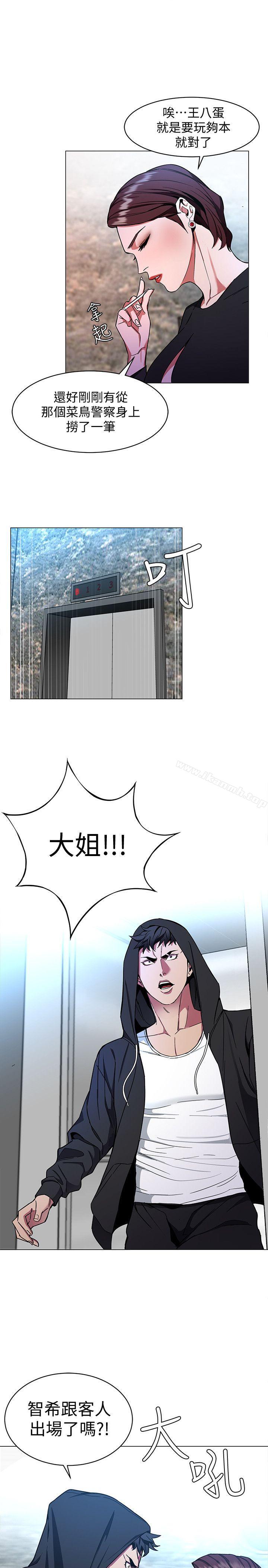 第15話-她可美味了 - 第5.jpg页