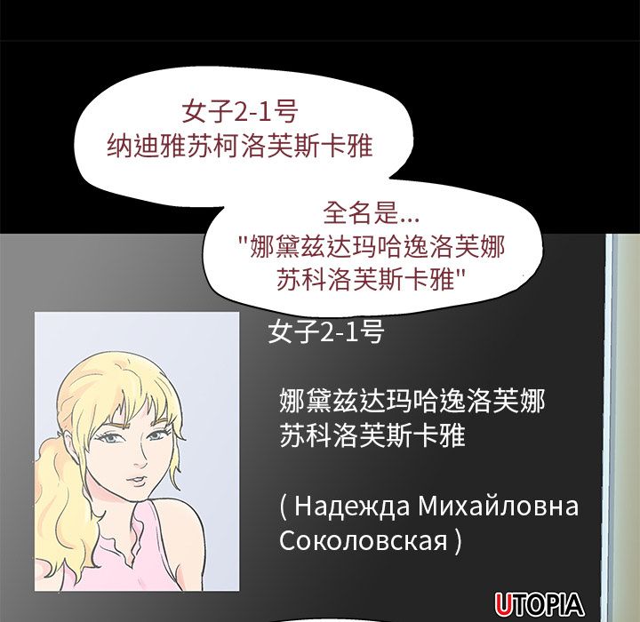 第71话 - 第67.jpg页