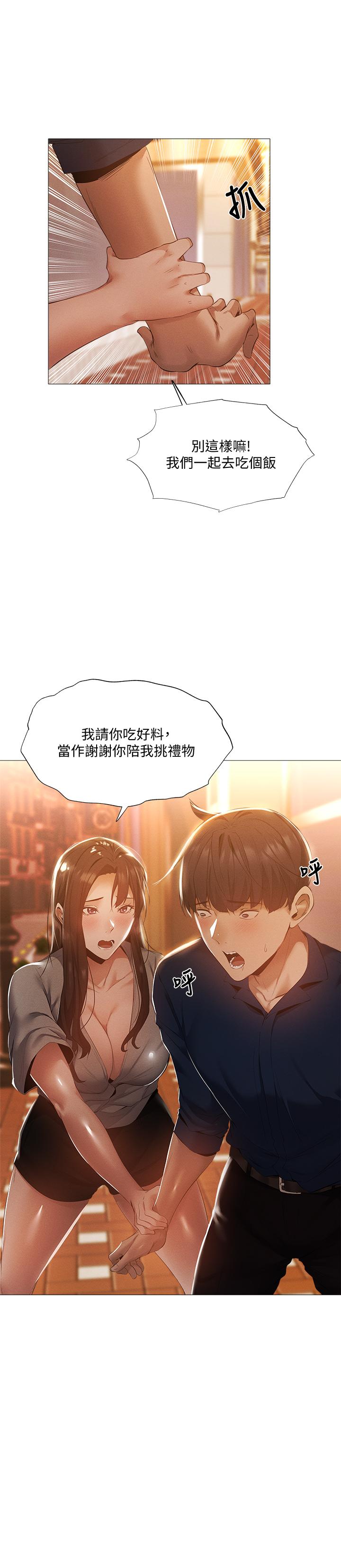 第33話-你...你幹嘛靠這麼近 - 第1.jpg页