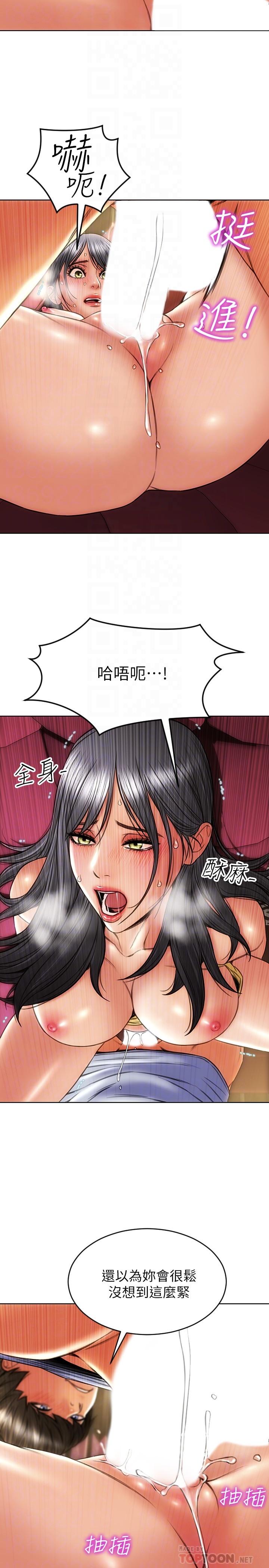 第2話-嘴上說不要卻噴了滿地 - 第14.jpg页