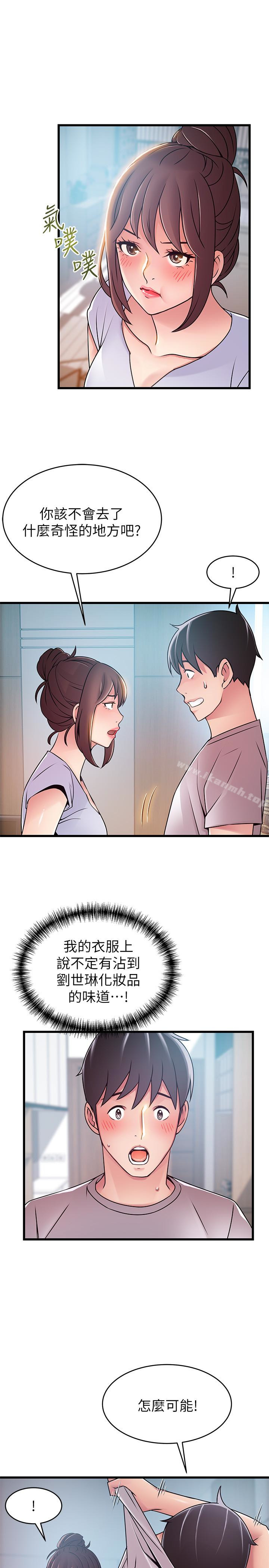 第51话-火熱地來一發 - 第28.jpg页