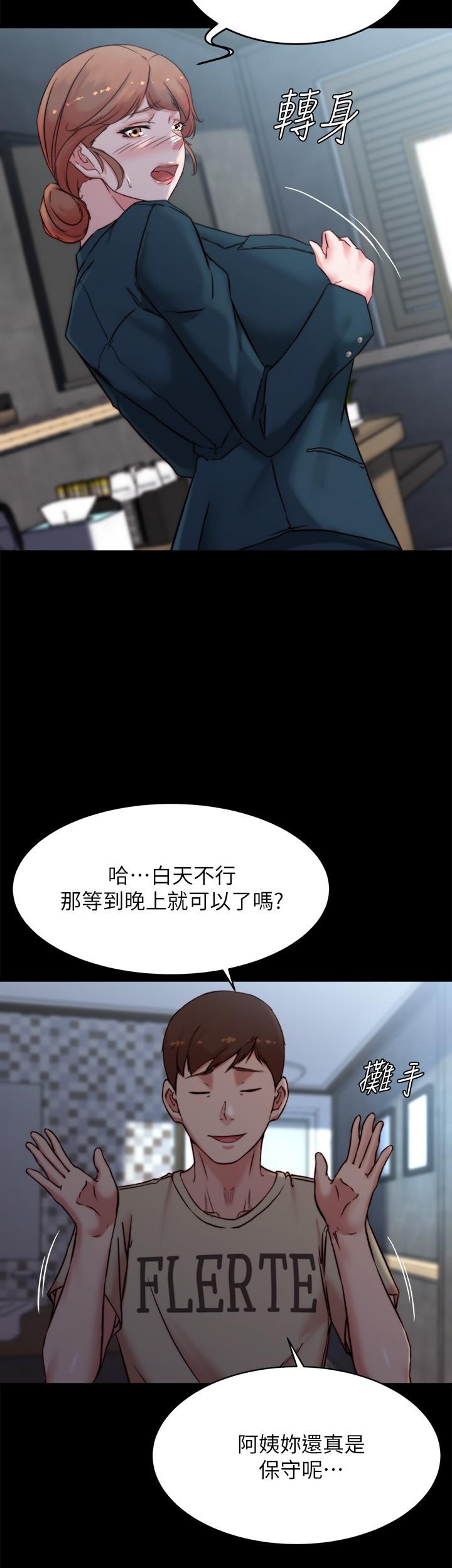 第110话-讓我硬一整天 - 第25.jpg页