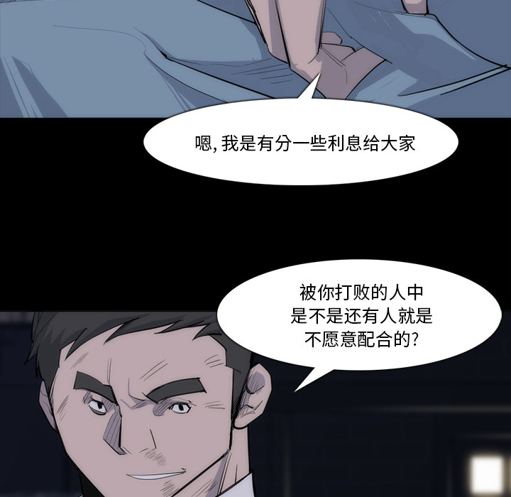 第 28 话 - 第87.jpg页