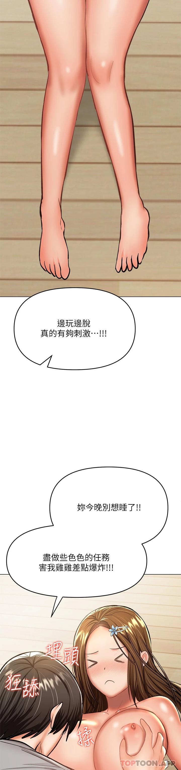 第34话-逐渐走火的色情叠叠乐 - 第34.jpg页
