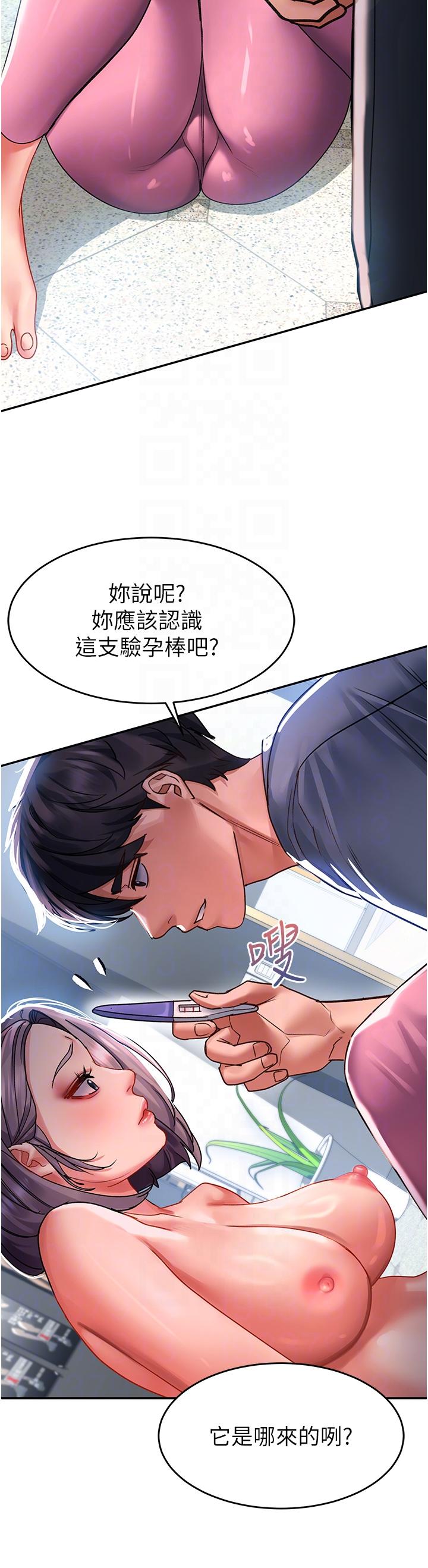 第44话-今天一定要把妳教到乖 - 第18.jpg页