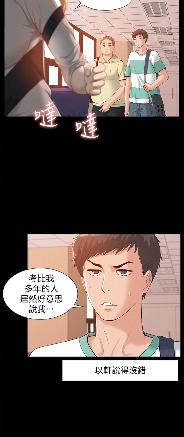 第1話-醫生…請妳治好我 - 第20.jpg页