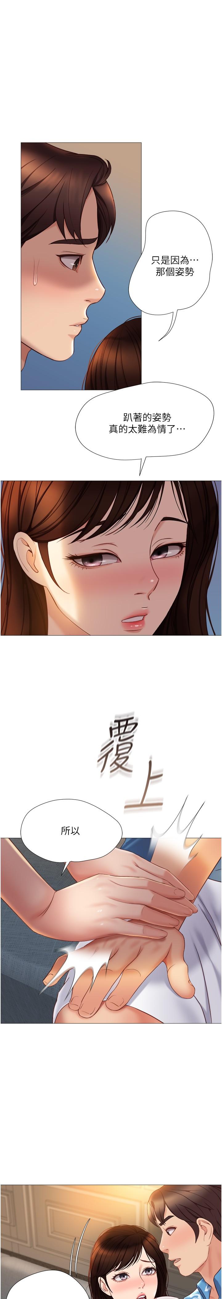 第37話-盡情滿足你的渴望 - 第26.jpg页