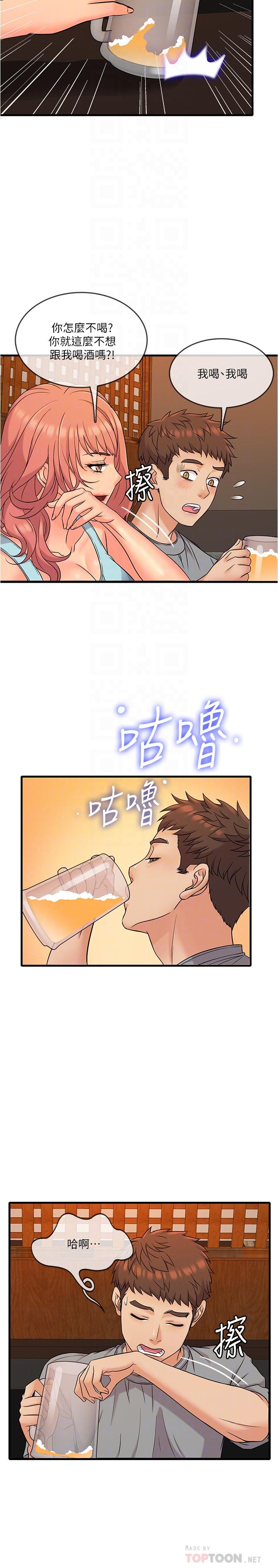 第5話-忍不住也沒關係 - 第6.jpg页
