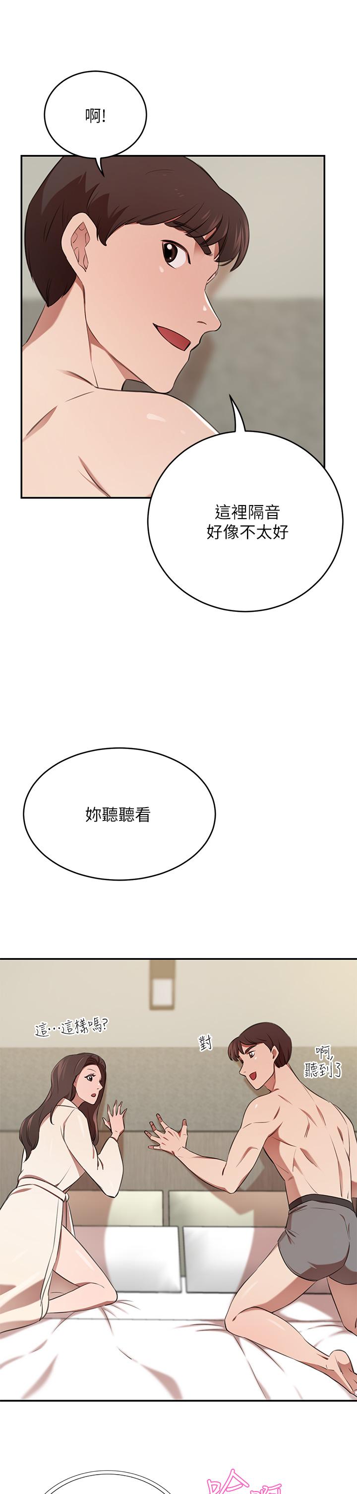 第9話-逐漸淪陷的夫人 - 第38.jpg页