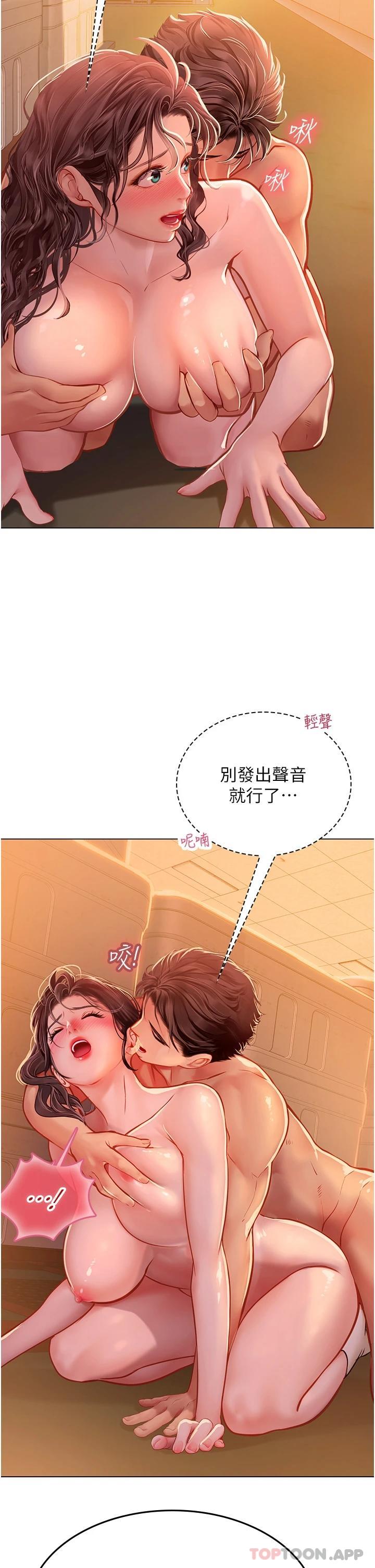 第30话-淫水爆溅的蜜穴 - 第28.jpg页