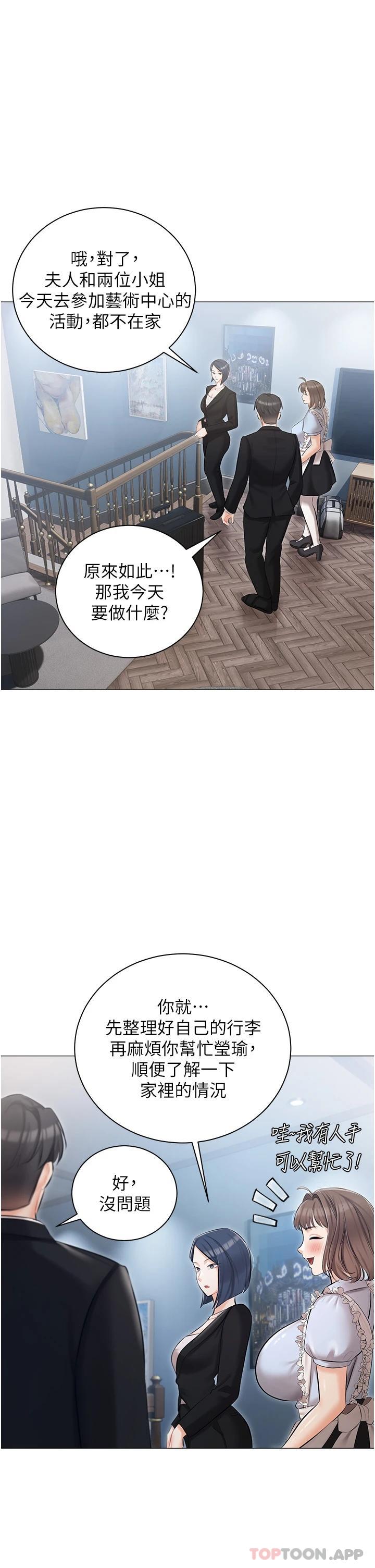 第10话-我可以任你摆布♡ - 第25.jpg页