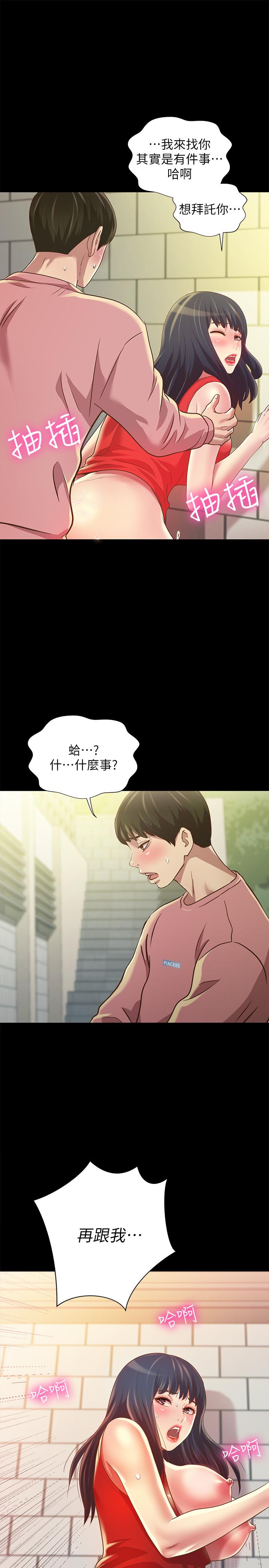 第78話-灌滿美娜的小穴 - 第1.jpg页