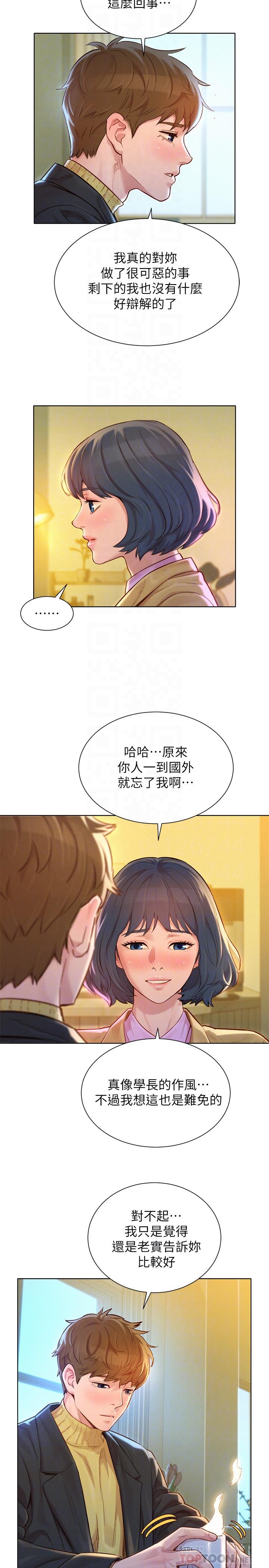 第119话-舒嫻也要去海島？ - 第4.jpg页