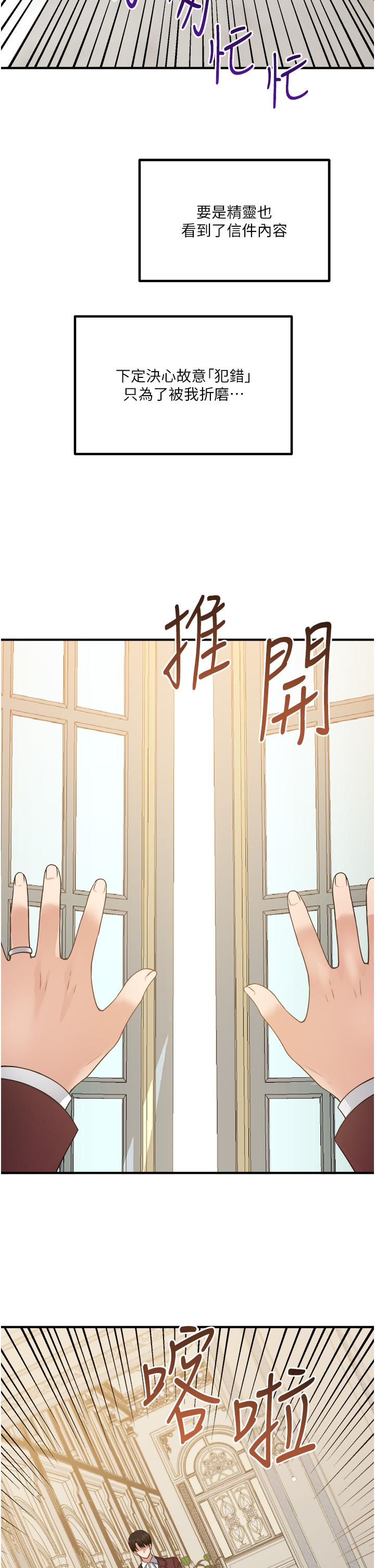第50話-給精靈狠狠的一掌 - 第2.jpg页