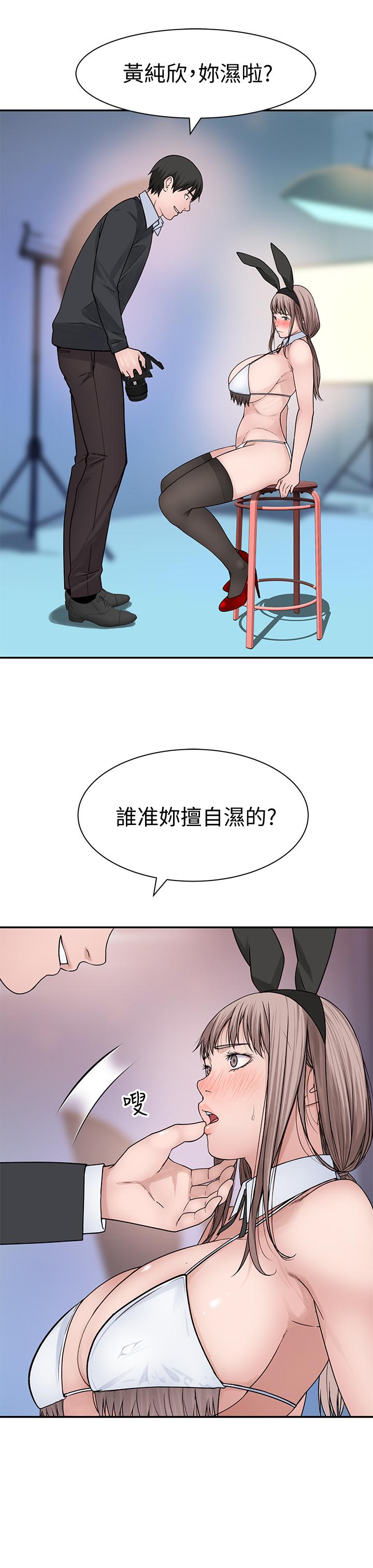 第47话-你今天是我的奴隶 - 第21.jpg页