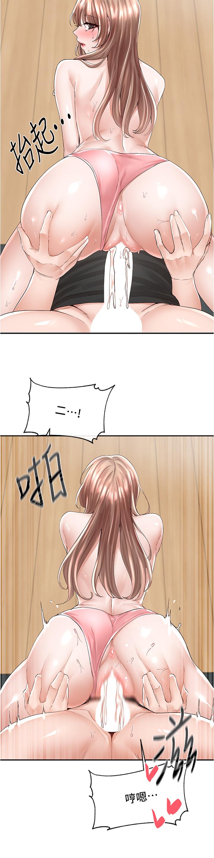 第81話-換我做十次才公平吧 - 第25.jpg页