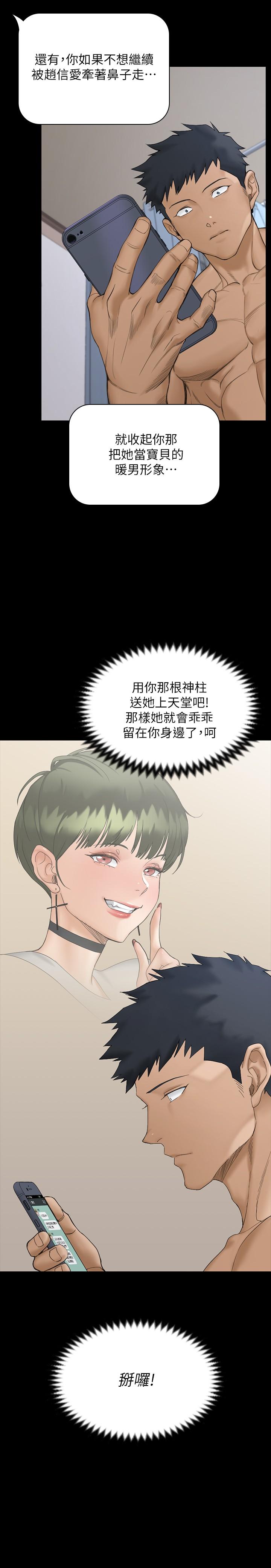 第142話-大滿足的蔡珠妍 - 第34.jpg页