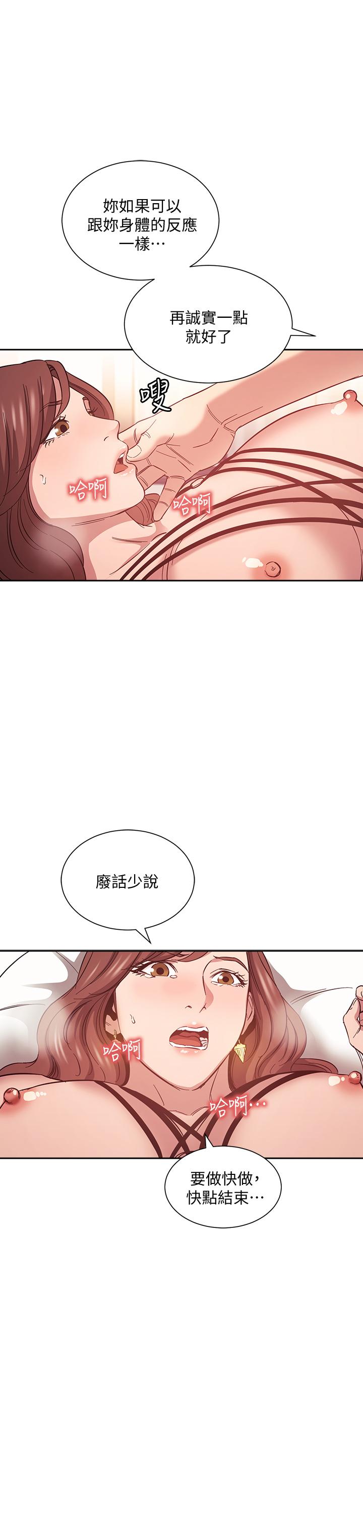 第45話-原來這就是跟媽做的感覺 - 第15.jpg页