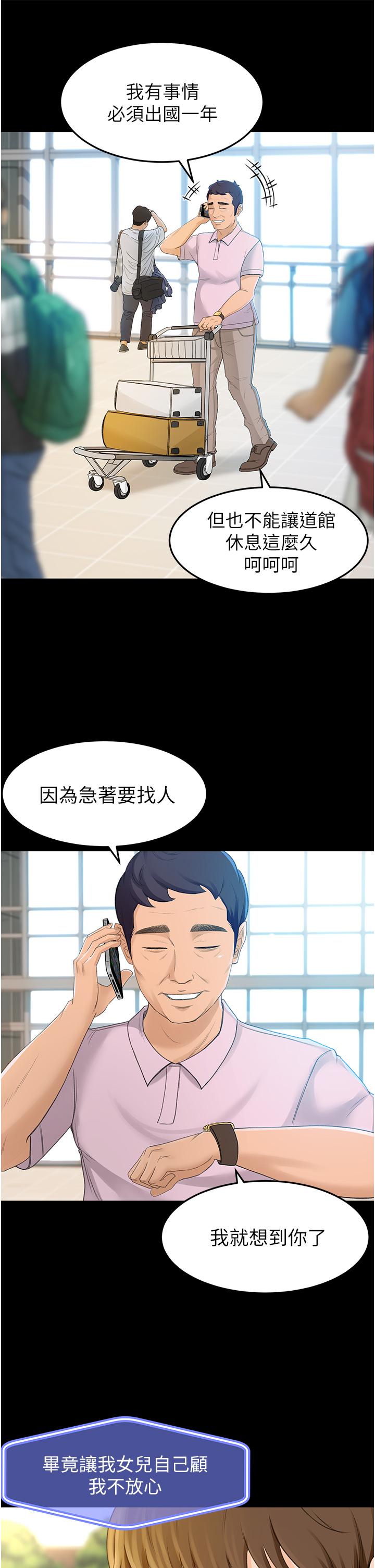 第1話-好久不見，我的初戀 - 第21.jpg页