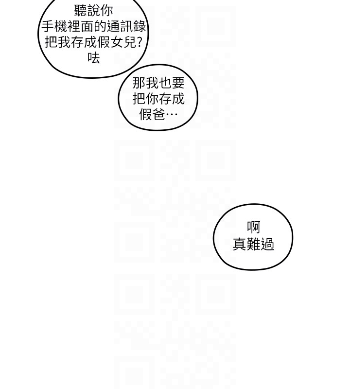 第9話-大叔幫我擦乾身體吧 - 第29.jpg页