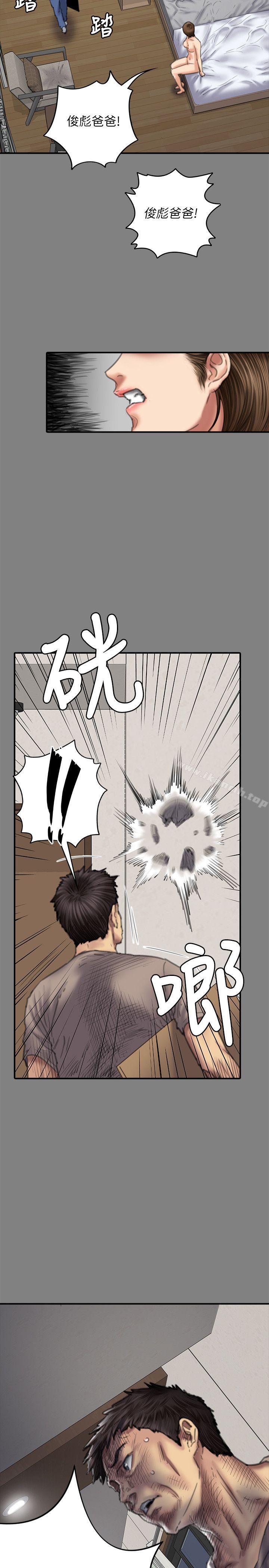 第78話-老闆娘的裸體 - 第14.jpg页