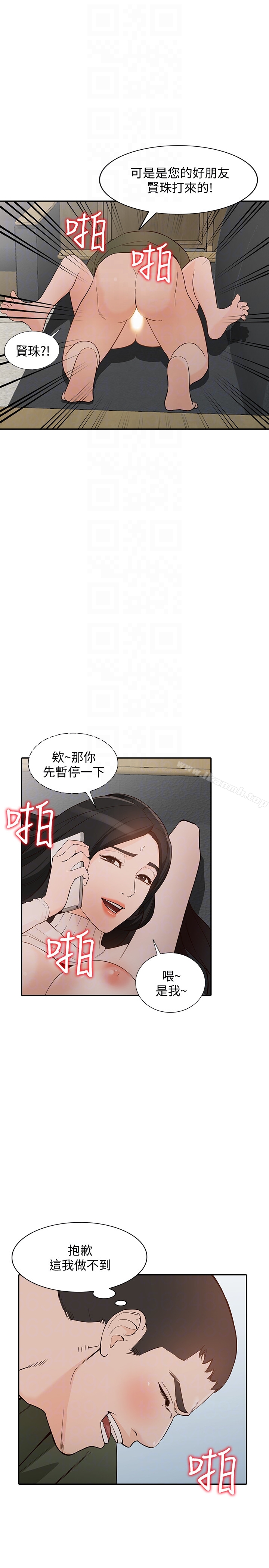 第35话-未曾预期的结果 - 第18.jpg页