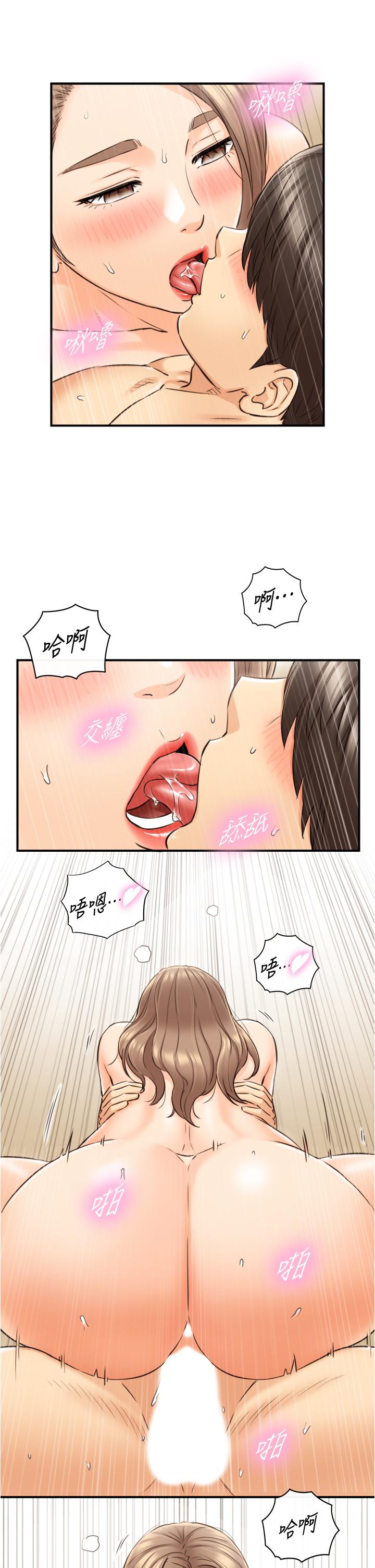 第112話-插小力一點，別吵醒寶寶 - 第29.jpg页