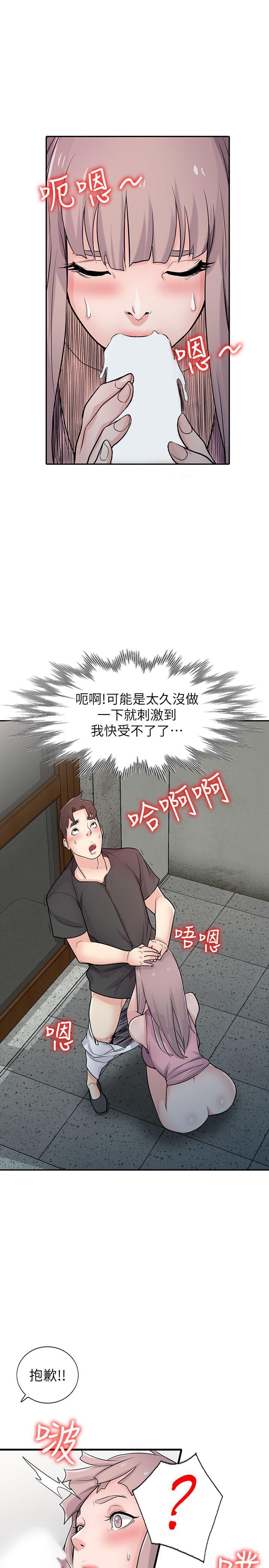 第42話-你也是來享受的吧? - 第5.jpg页