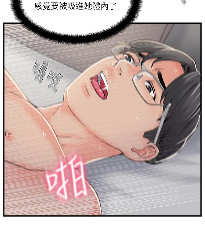 第31話-沒想到我是這麼淫蕩的偶像吧 - 第20.jpg页
