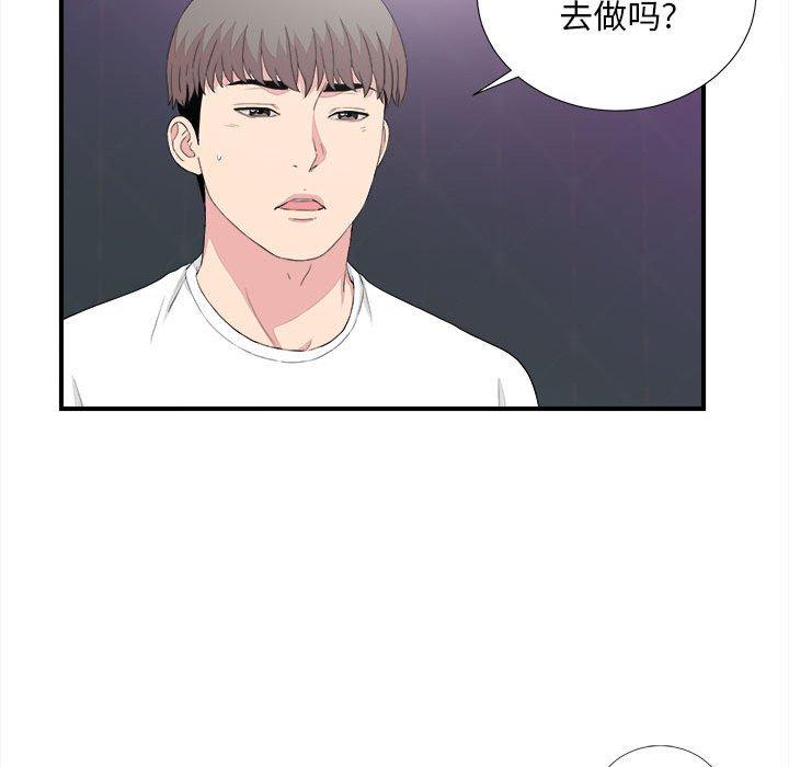 第 38 话 - 第67.jpg页