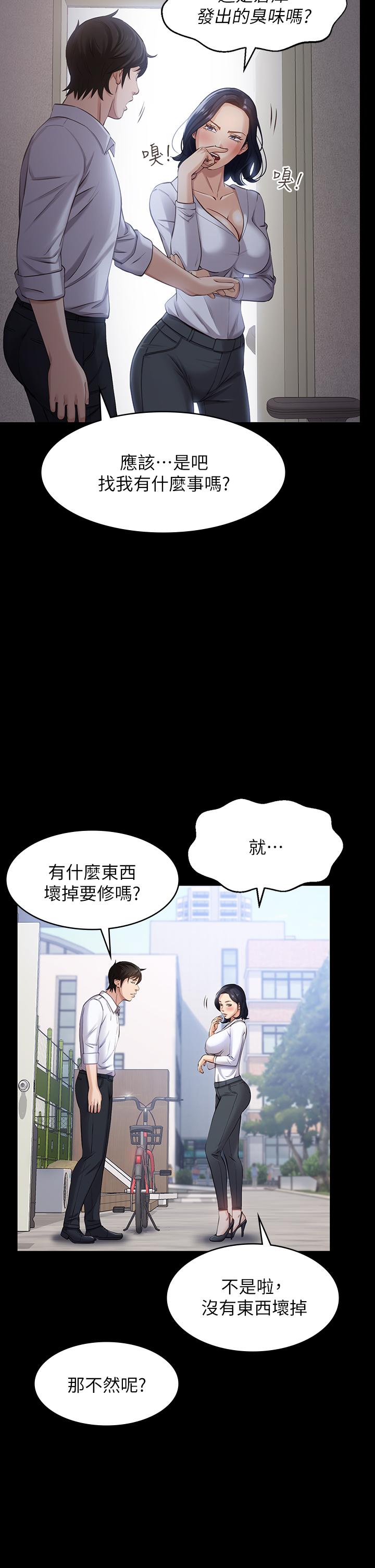 第1话-可操纵行为的神秘档案 - 第39.jpg页