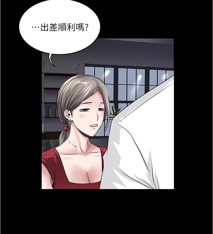 第83话-初希不堪的过去 - 第3.jpg页