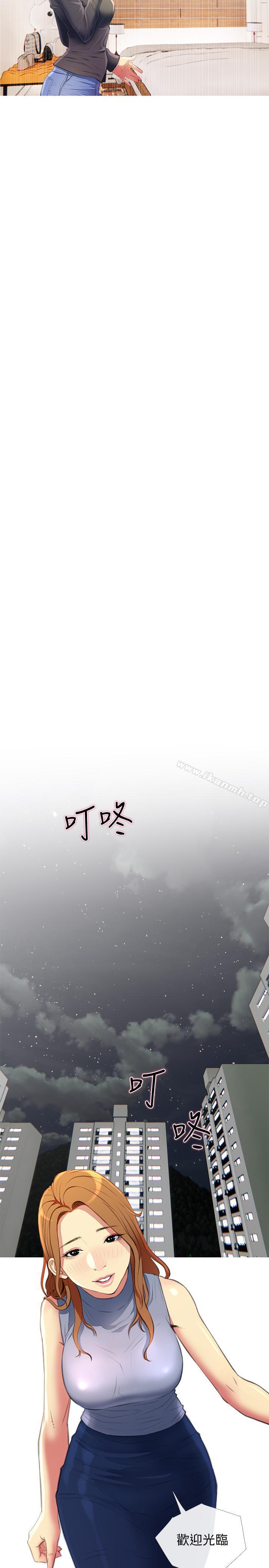 第4話-你根本就濕透了 - 第23.jpg页