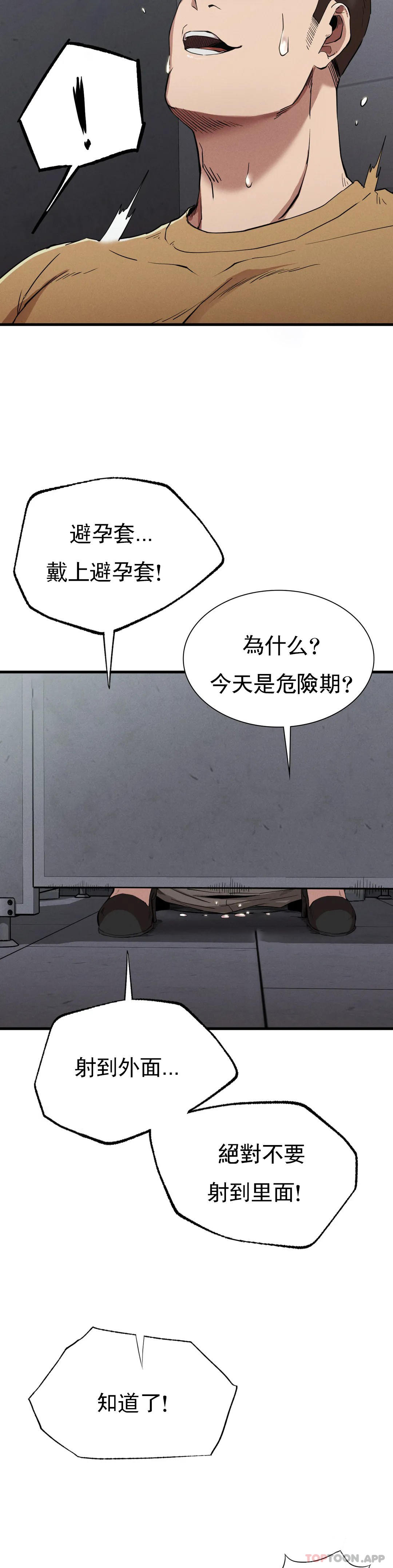 第14话-终于得到了 - 第23.jpg页