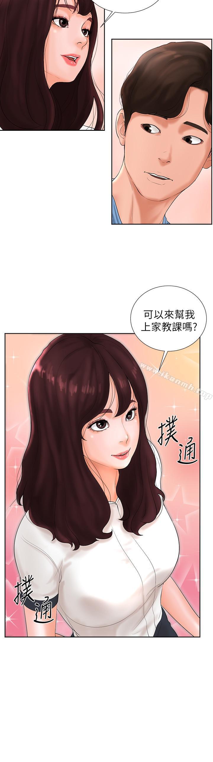 第2话-撞球场传出的呻吟声 - 第35.jpg页