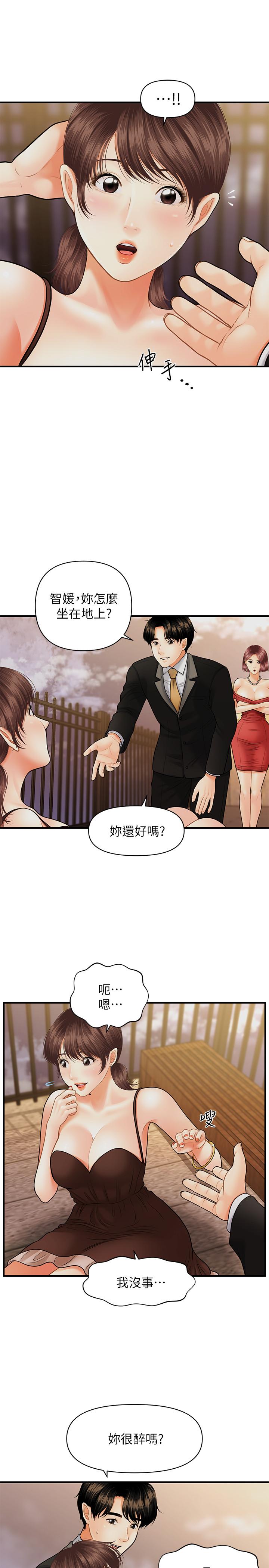 第12話-護理師誘人的翹臀 - 第19.jpg页