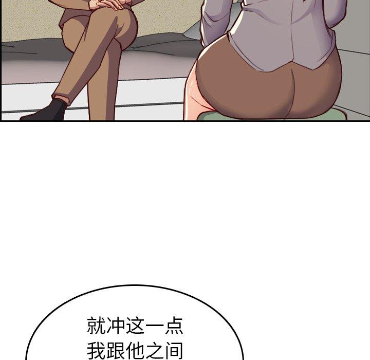 第 47 话 - 第83.jpg页